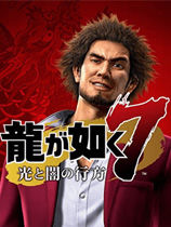行踪|《如龙7：光与暗的行踪》Steam正版分流下载发布