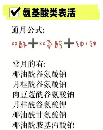 成分|北大医生警示:市售氨基酸洗面奶部分是伪氨基酸洗面奶,都是套路