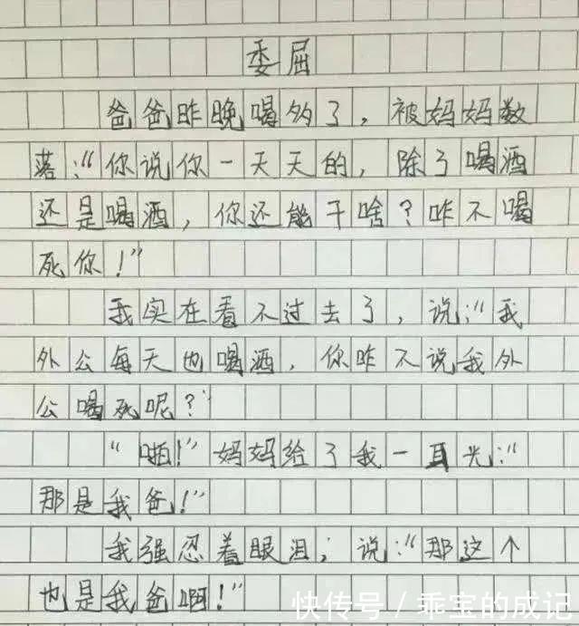 大概就|小学生作文《热死了》火了，通篇都是梗，老师我拜你为师吧