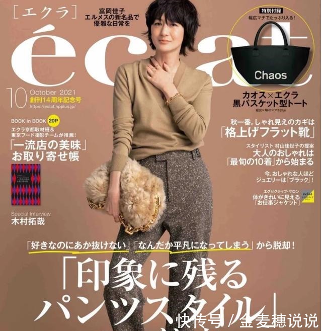 穿搭 日杂精选60岁女人每天认真穿搭，状态好了，心就年轻！