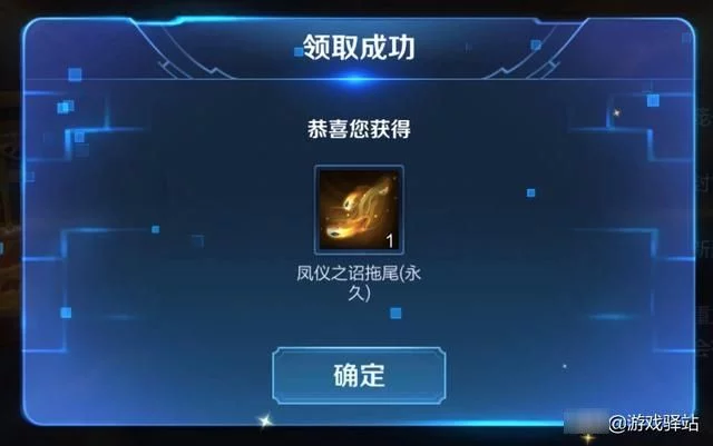 段位继承