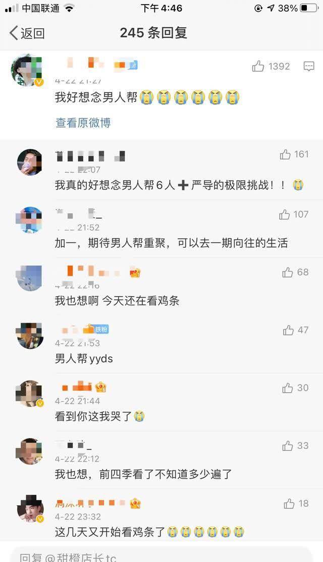 阿凡不达 极限男人帮回归综艺《阿凡不达》改名为《副本计划》,下月录制