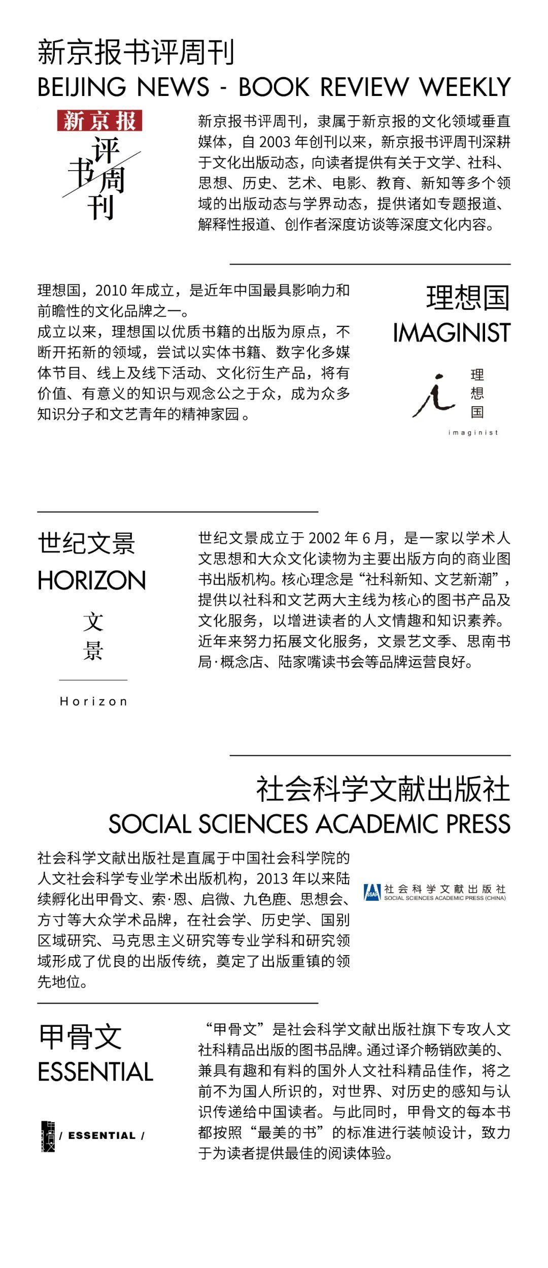 非物质文化遗产#180+TOP出版机构，20场+深度对话活动，3H诗歌马拉松，特色书展……秋天必逛书市来了