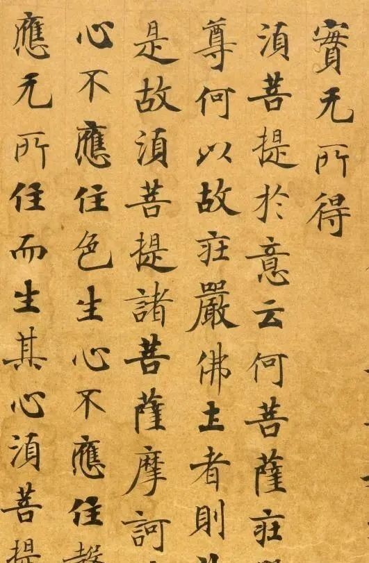 小楷$武则天亲自下旨，召集一流书法家抄写的经书，1900年从大洞挖出