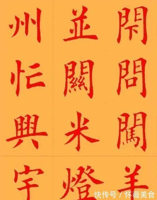 书坛#她的楷书是当今书坛里的一股“清流”,端庄秀丽,法度严谨,佩服