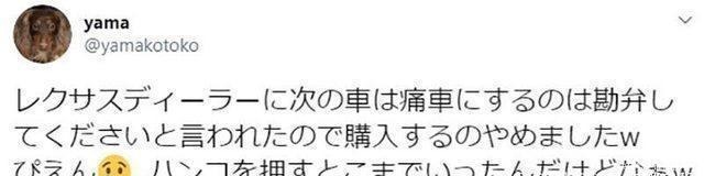 宅男|有钱也不卖给你！日本宅男买车遭歧视