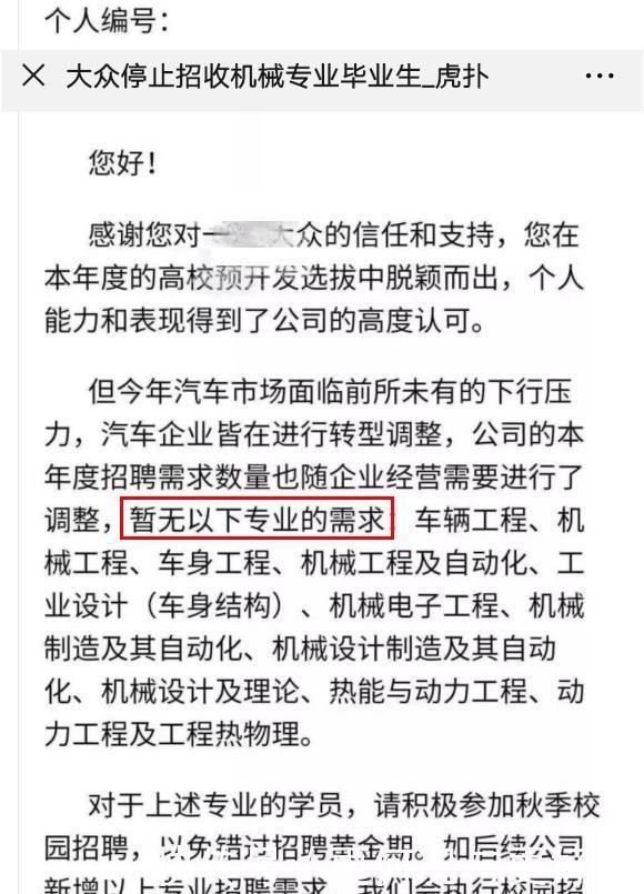 机械专业成了冤大头：武大本科当环卫工人，某研究院4600招博士