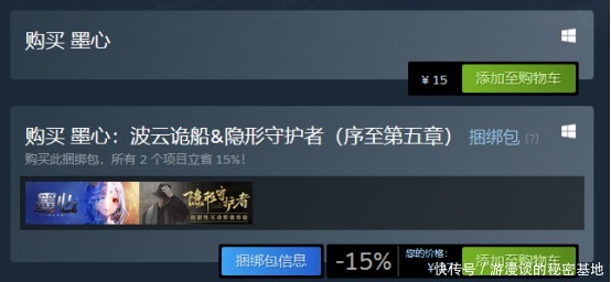 心疼|因为售价太便宜而被玩家心疼,这款国产游戏有何惊人之处?