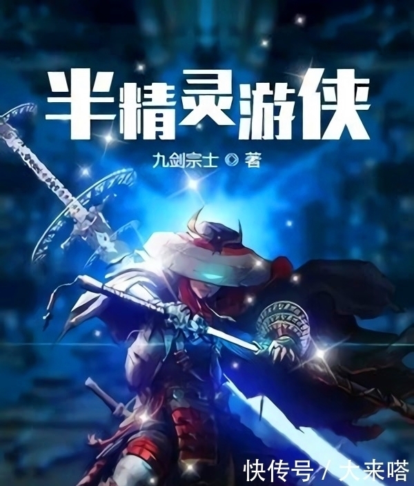 全体|推荐3本西幻类小说,类型各异,全体穿越异界,异兽流,战锤元素