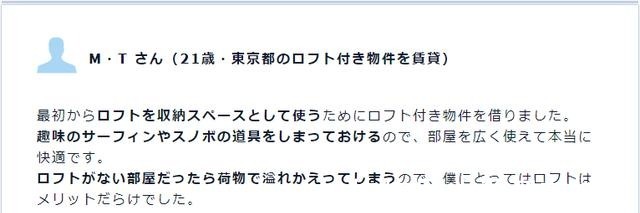 单身公寓|为什么带阁楼的公寓值得投资 日本loft公寓的居住体验怎么样！