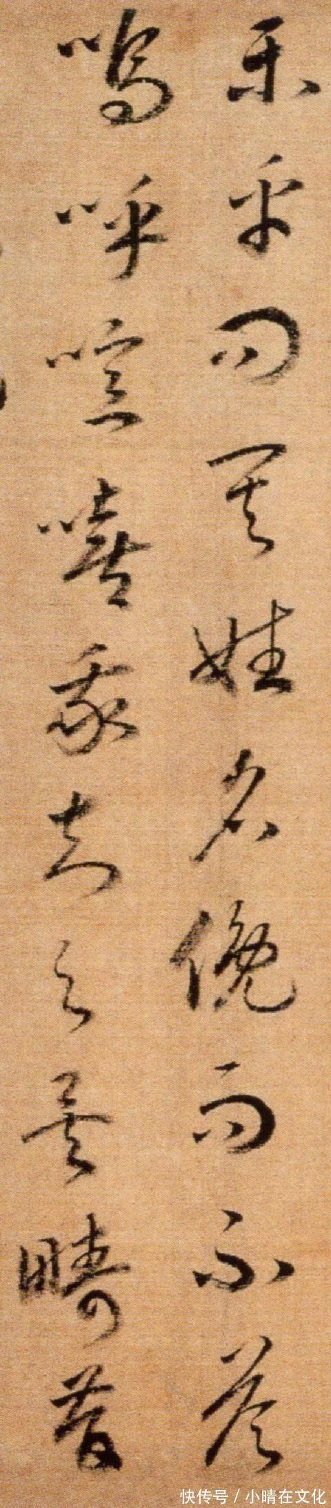 草书#宋高宗赵构草书《后赤壁赋卷》,笔画稍显瘦峻,锋棱筋骨