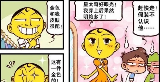 驱蚊水|星太奇：奋豆女装秀，女装大佬可不是浪得虚名！