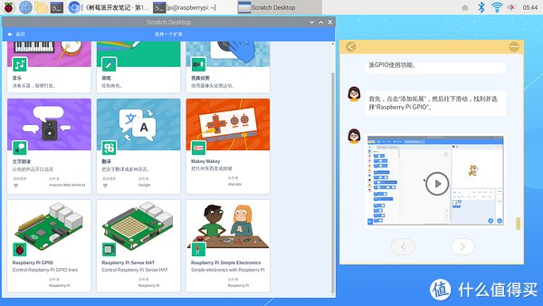 学习|巨炮快评 篇四十六：真·码农本！壳乐派Crow Pi2编程学习机上手体验