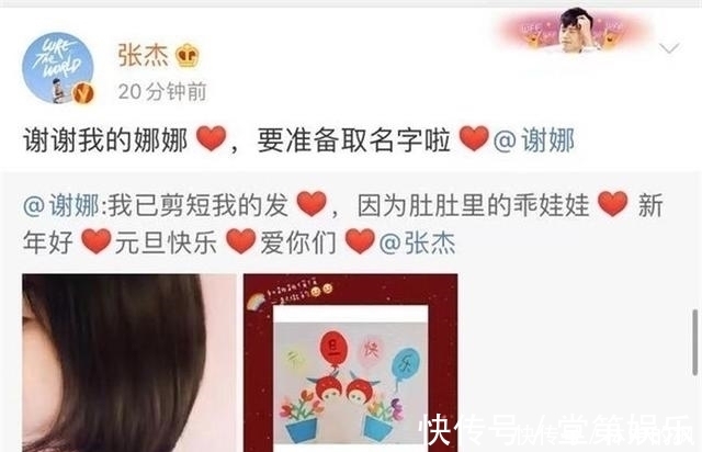 高收入|张杰谢娜官宣二胎喜讯,高调晒出两只剪纸小牛,难道又生双胞胎?