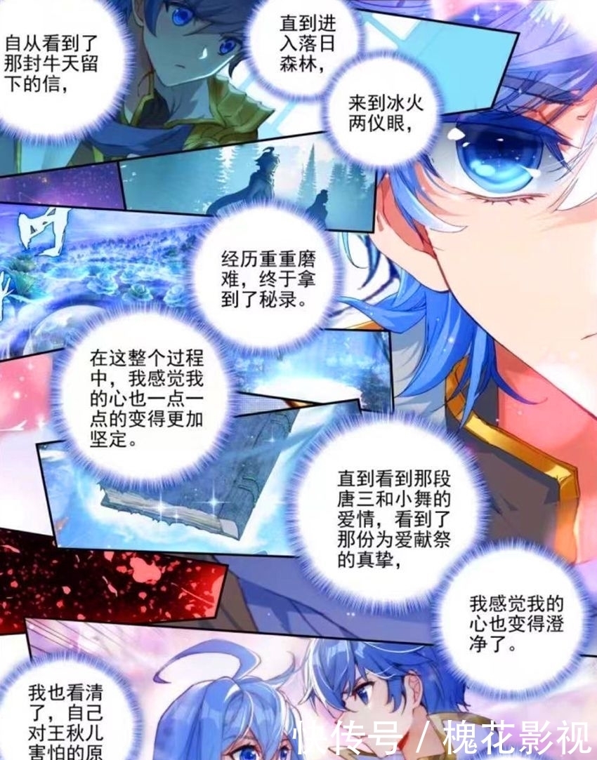 绝世唐门:霍雨浩害怕爱上秋儿,为冬儿采摘相思断肠红,刀片警告