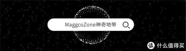 地带|「MaggcoZone神奇地带」创始人5问：从操盘阿狸、罗小黑衍生品生态链，到创立潮玩品牌，将热爱做到极致