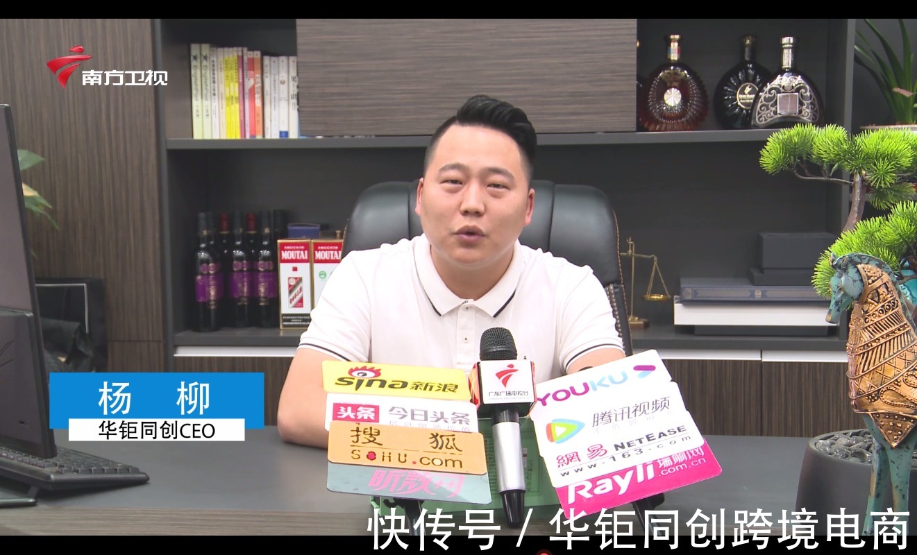 创业者|华钜同创为品牌出海保驾护航，助力跨境从业者实现“海外掘金”