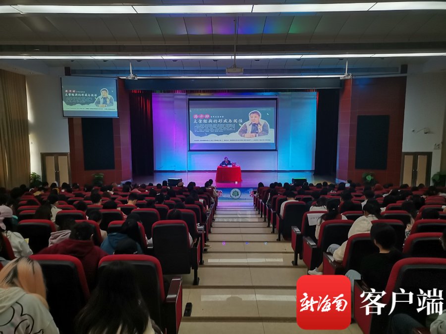  海南|韩少功走进海南师范大学，“文学经典的形成与阅读”主题讲座开讲