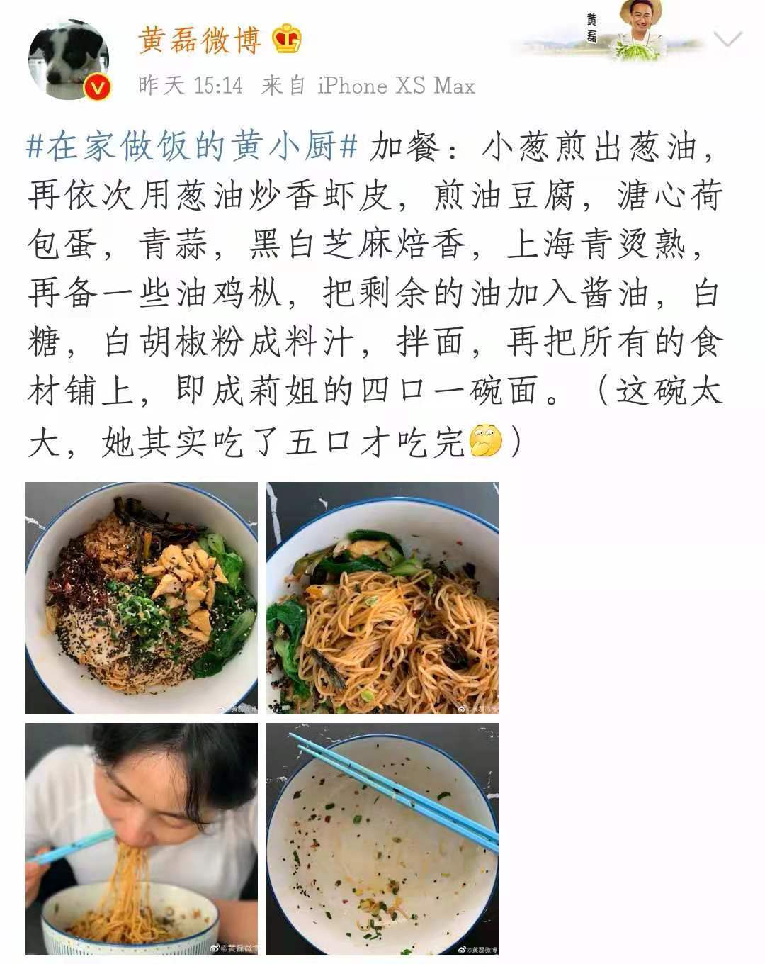 爱莉|黄磊晒出一碗面,莉姐埋头吃面的样子火了,网友吃出了幸福感