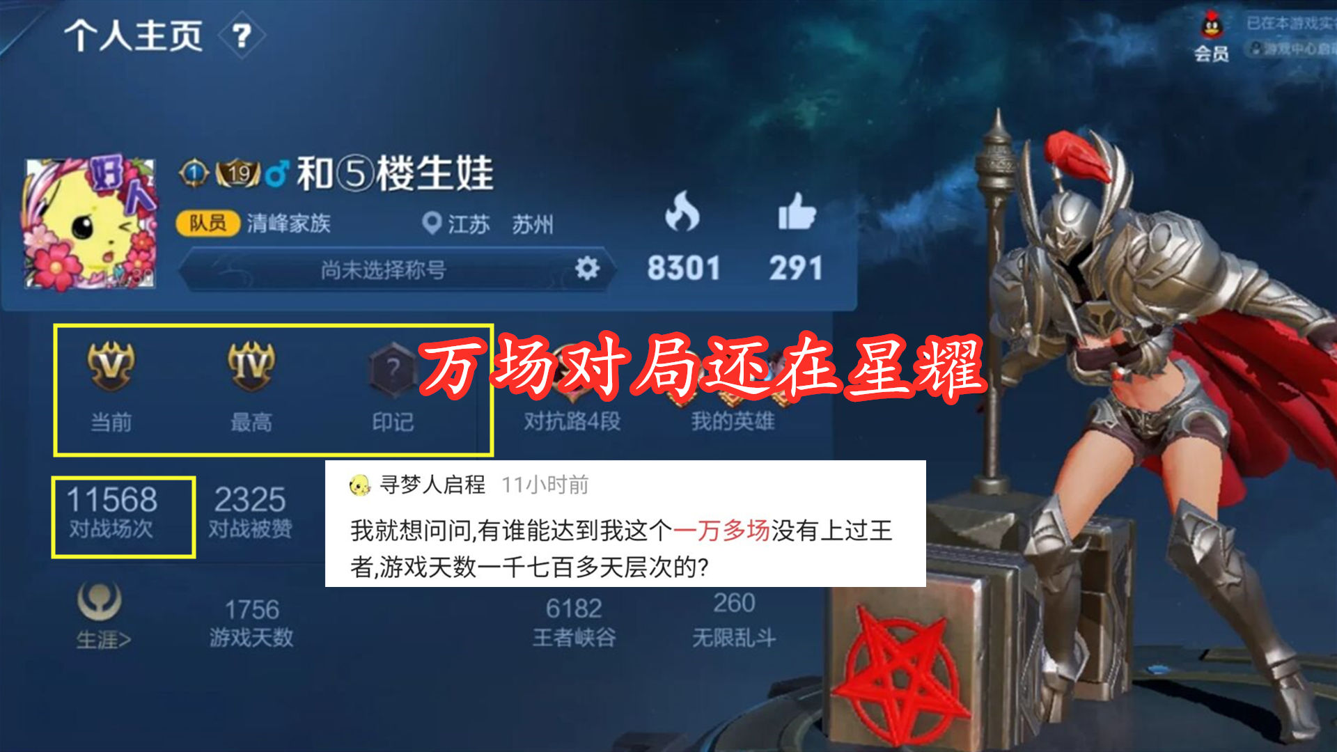 荣耀|王者荣耀：万场对局还在星耀，有手就行的王者，真就拦下了很多人