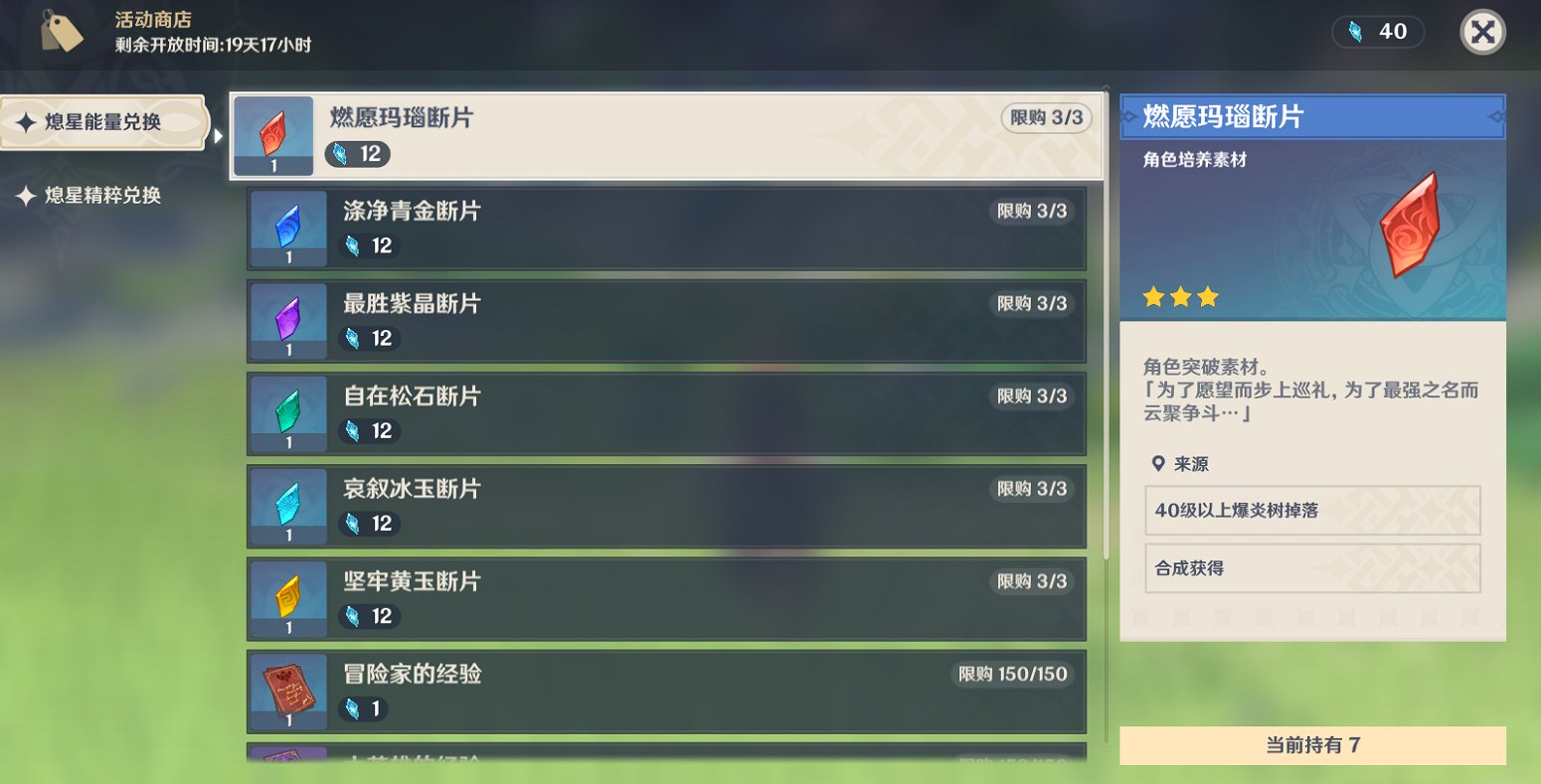 地脉|原神：萌新还在刷副本，老手都在屯体力？新活动竟是地脉花+熔炉