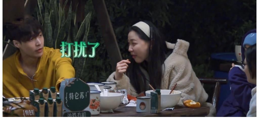 刘胜瑛|《向往的生活》张艺兴想谈恋爱,被一句话扎心,明星谈恋爱也难?