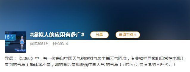 虛擬人的應(yīng)用有多廣