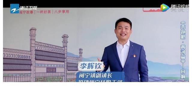 兄弟團(tuán)感動(dòng)“畢業(yè)”！《奔跑吧·黃河篇》回首兩季展現(xiàn)黃河沿岸蓬勃發(fā)展