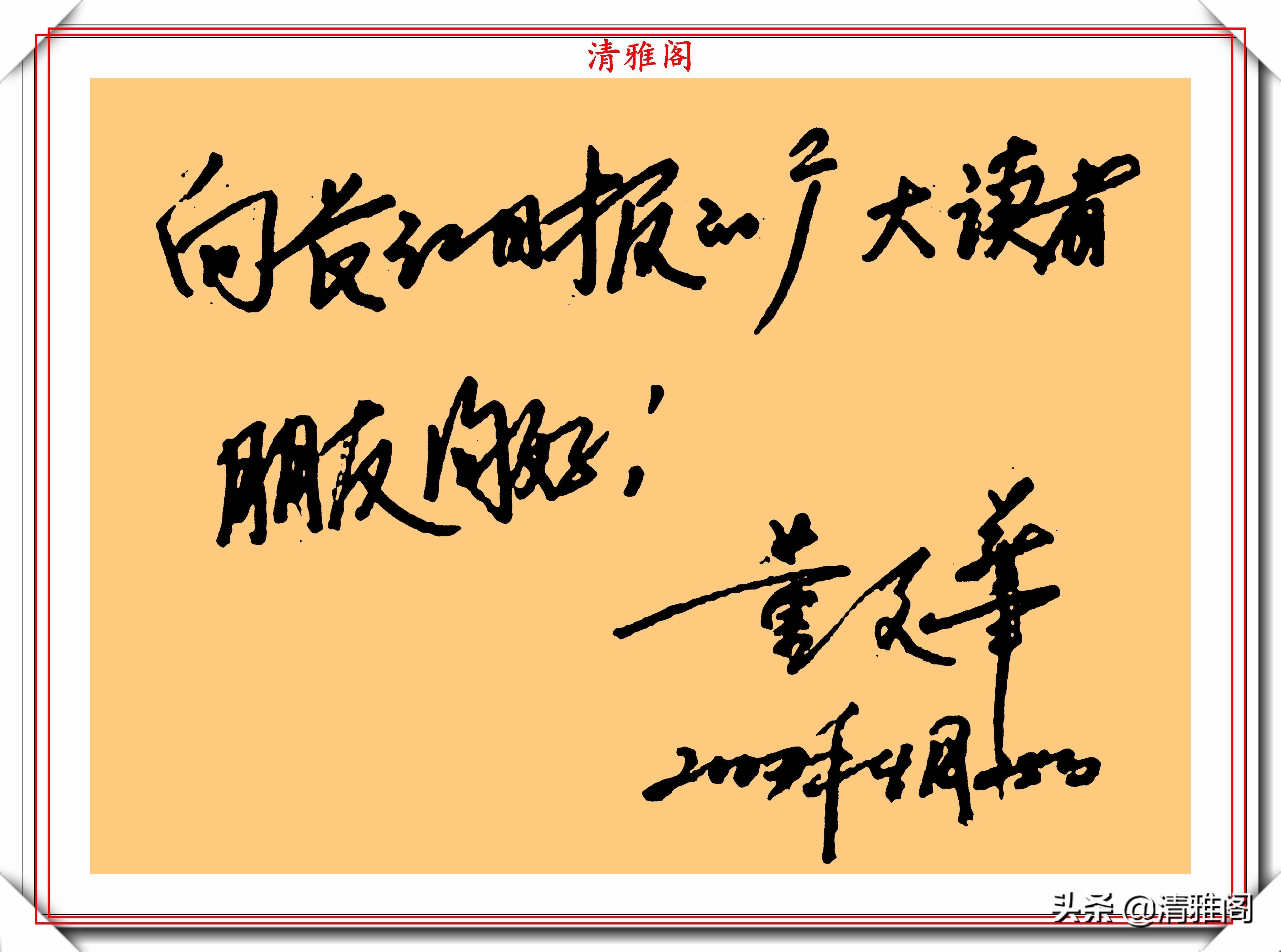 书法|著名女歌唱家董文华,8幅书法作品鉴赏,网友:字美人美书法更美