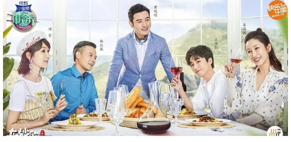 爆款|没厨子的《中餐厅第五季》能再次成为爆款吗？