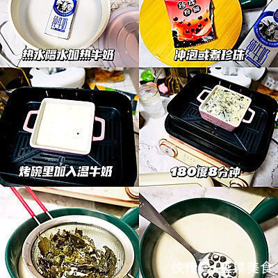 空气炸锅做茶颜悦色升级版焦糖珍珠奶茶??