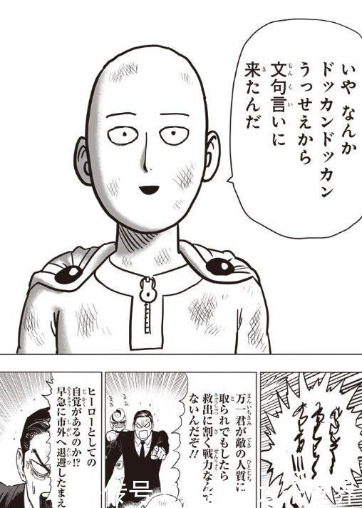 制版|一拳超人重制版新154话解读 原子武士和僵尸男二次被虐吃瘪