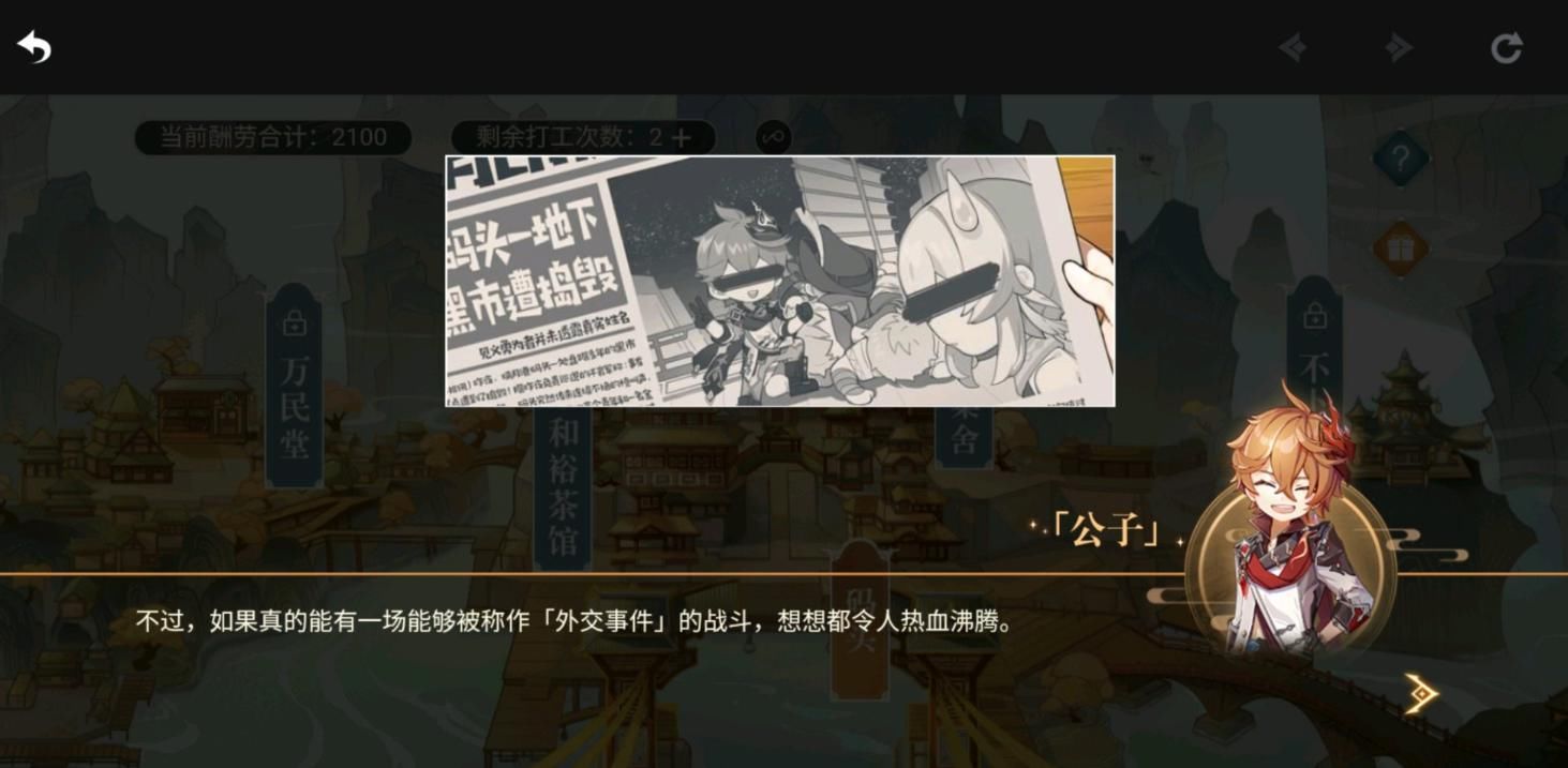 小游戏|原神打工活动被吐槽太low，挂页小游戏没牌面，白嫖何必挑刺？