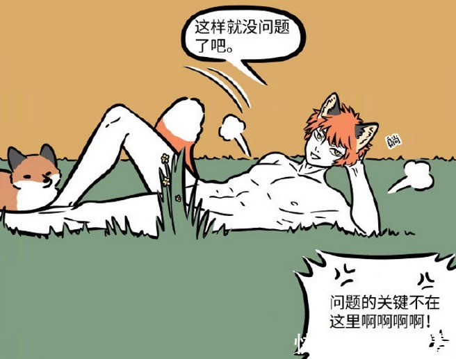 漫画|非人哉成精赤狐影响市容，九月代替十一月上班，老心酸了