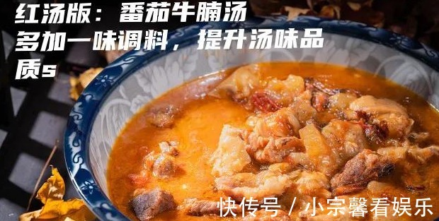 牛腩|番茄牛腩汤的做法