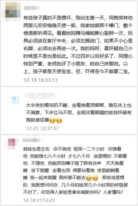 爱哭、玻璃心，胆小怕生的孩子，是被惯的吗？