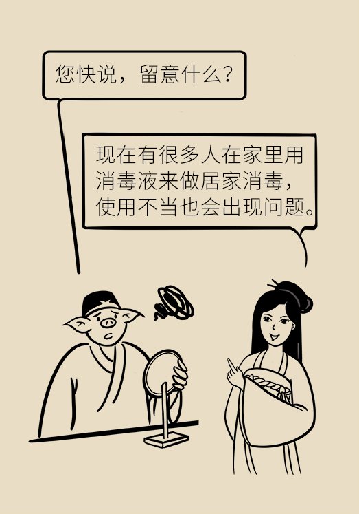 张杰蔷|杀病毒还会伤眼?让你跌破眼镜的护眼常识