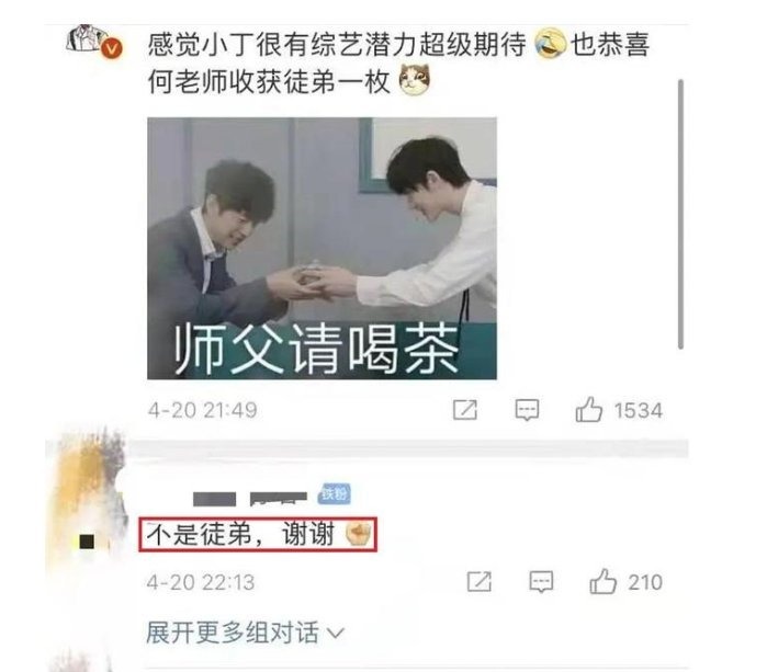 張雨綺|丁程鑫拜師何炅被拒,追到社交平臺自稱徒兒,被網友嘲想紅想瘋了