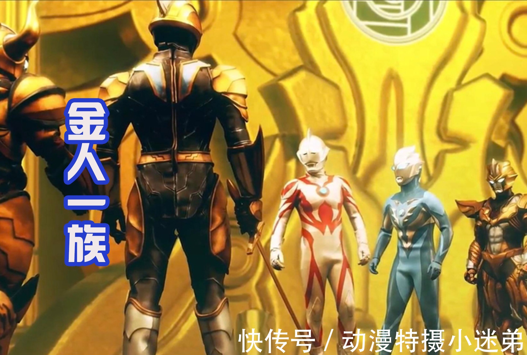 等离子火花塔|金人一族爆发矛盾,提坦看不上贝利亚和托雷基亚,想要出手!