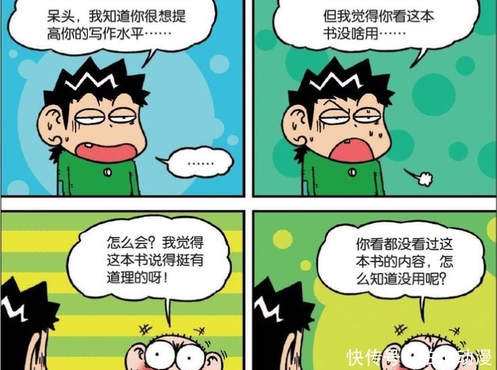 爆笑|爆笑校园:呆头形象错字死不承认?檽米团脸颊黑印太吓人!