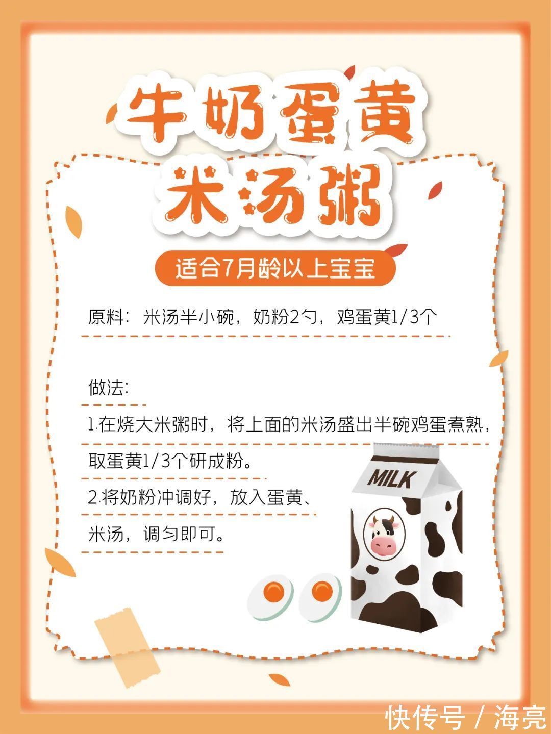 辅食|超实用!12款宝宝辅食食谱,好做又营养!