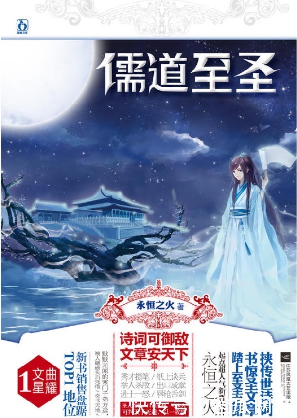 诛仙|十七本最好的网络小说,20年经典神作,值得收藏反复阅读