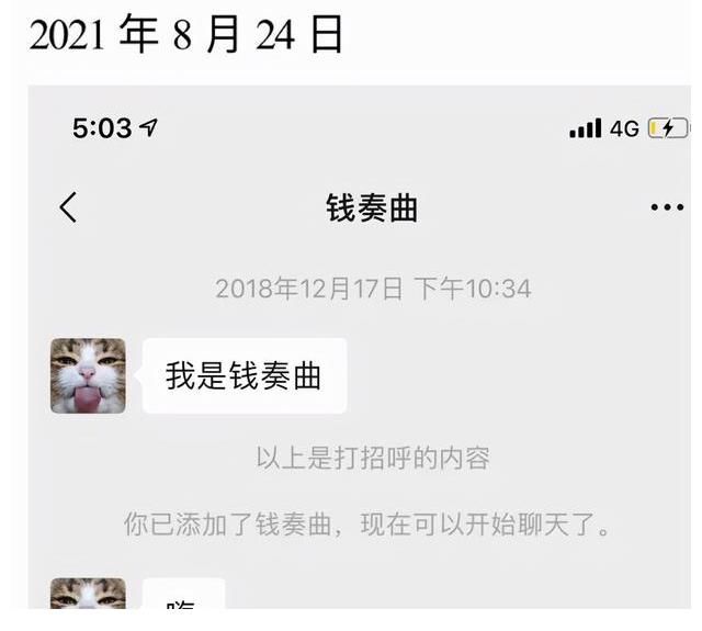 主持人|演藝圈再起波瀾：網(wǎng)曝湖南衛(wèi)視主持人錢某涉性侵……