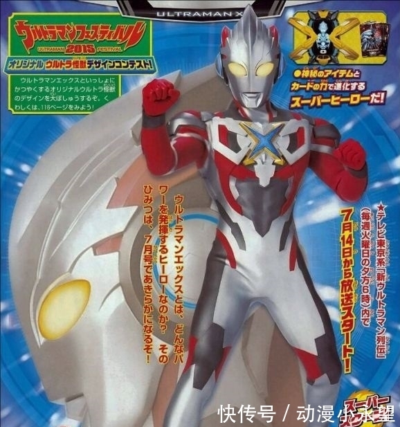 银河奥特曼s|新生代奥特曼登场的剪影图,只要是自带剪影的,风评都很一般