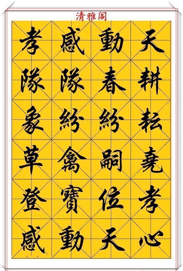行楷!中书协大师任政,精美行楷字帖欣赏,笔势筋骨老健,结字风神洒落
