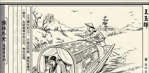 浅析《儒林外史》与《官场现形记》讽刺之差异!