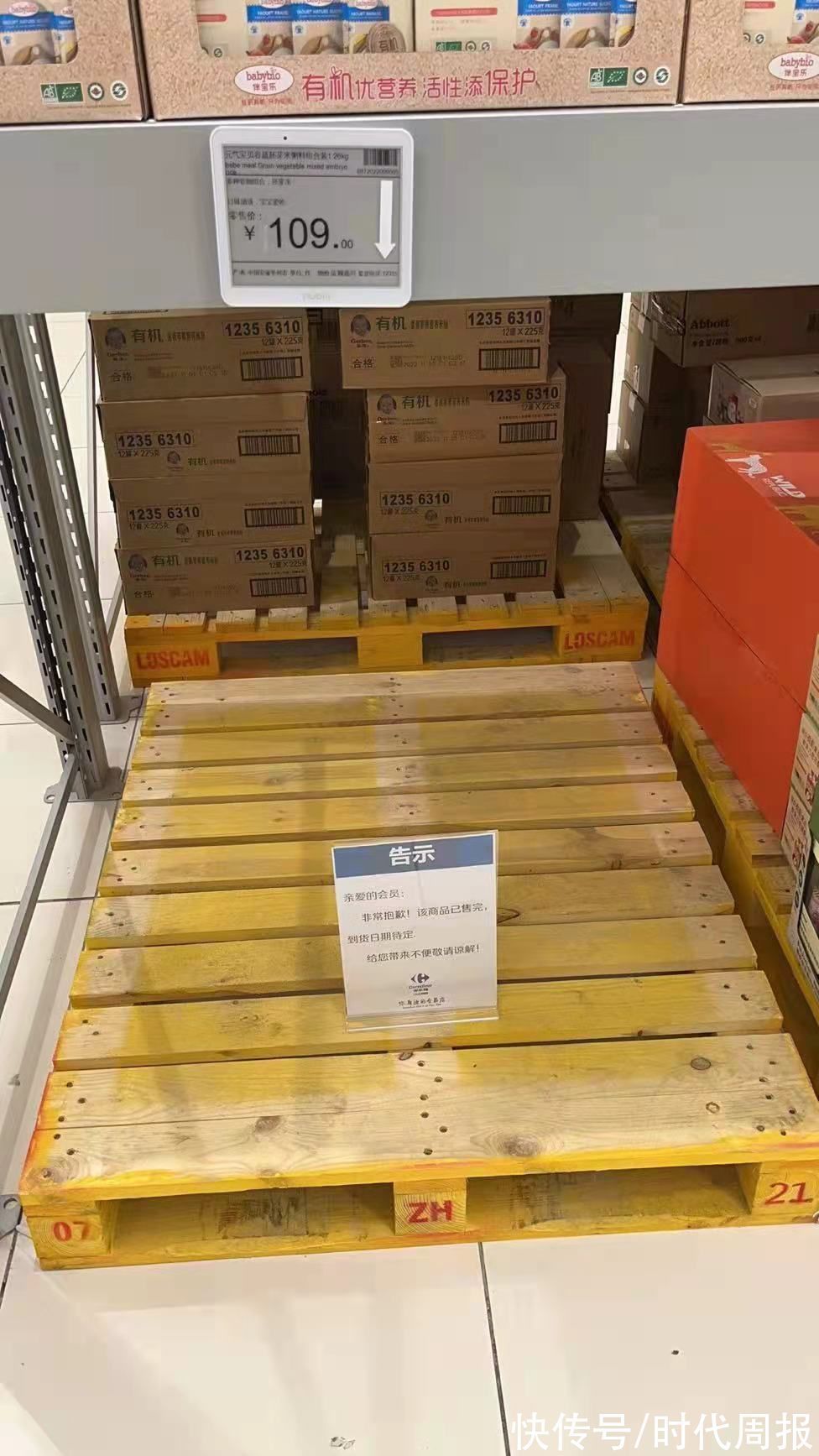 开业|顶风作案?家乐福怒曝被“二选一”潜规则:会员店首日开业部分货架被搬空