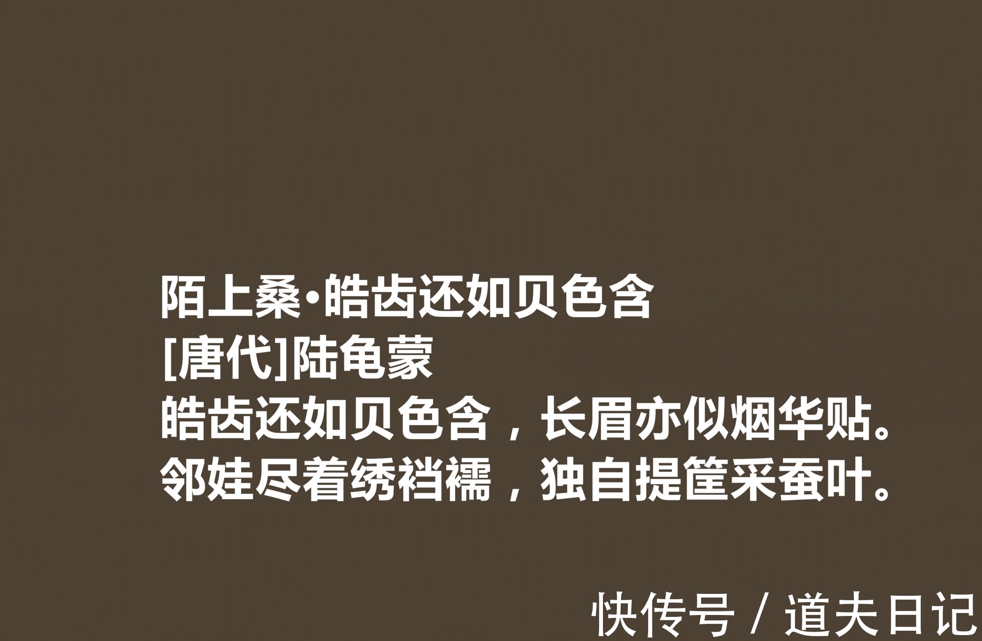 诗文$唐朝隐士诗人,陆龟蒙这十首诗作,体现清闲雅逸,细品后感触颇多