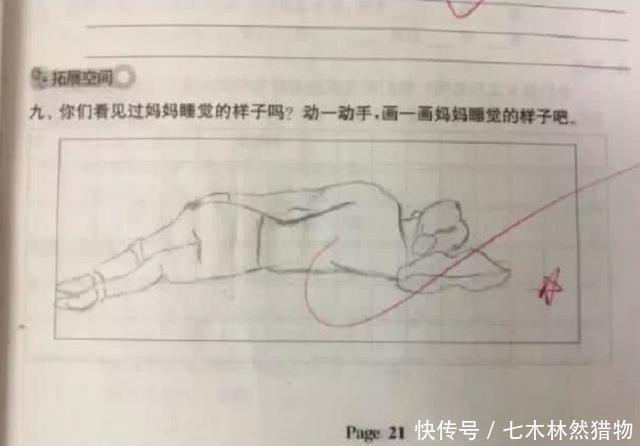 才艺|幼儿园老师让画妈妈睡觉的样子,看清孩子们的画,妈妈想打人
