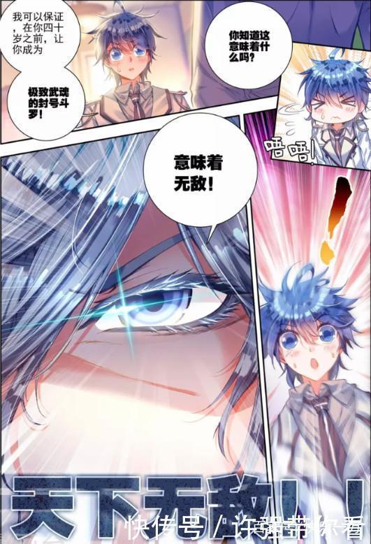 :武魂系|斗罗大陆:武魂系的院长要让霍雨浩去武魂系,霍雨浩会答应吗?